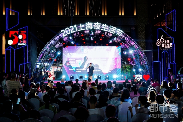 第二届上海夜生活节启动