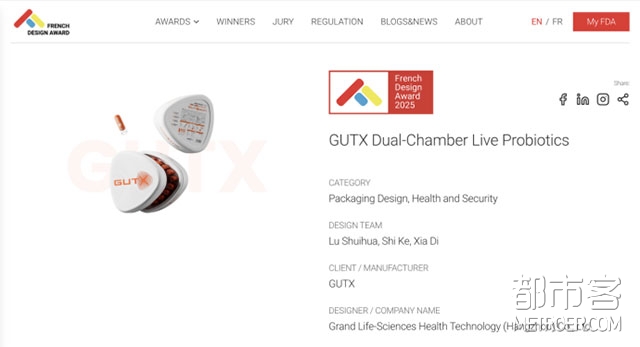 GUTX益次方斩获2025法国设计奖