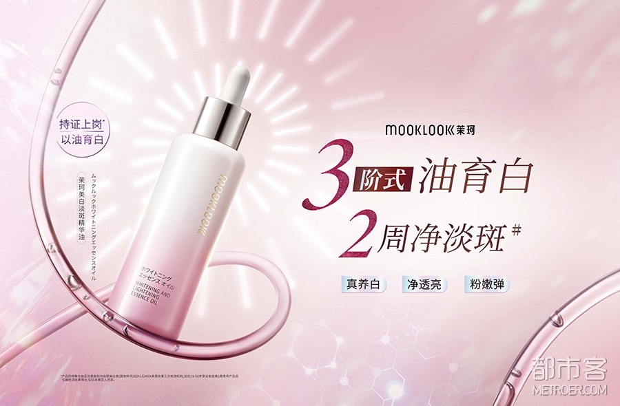 美白油.jpg