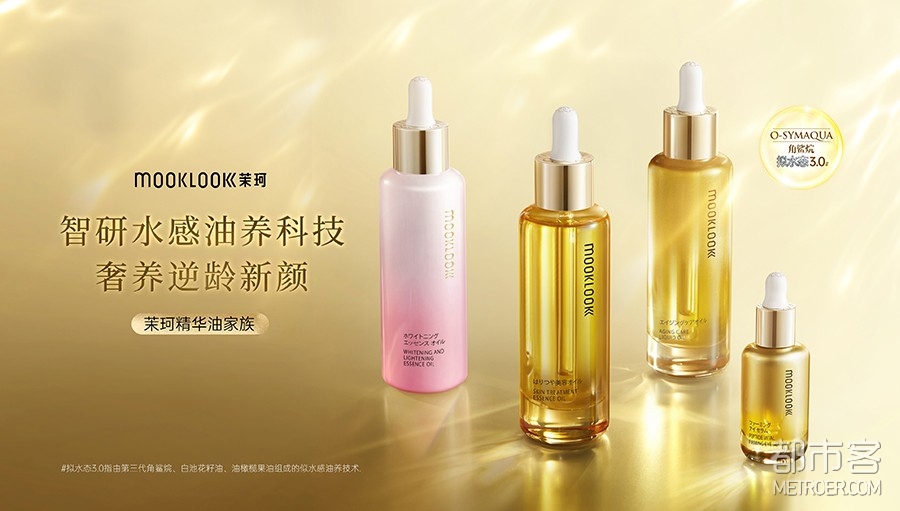 精华油家族.jpg